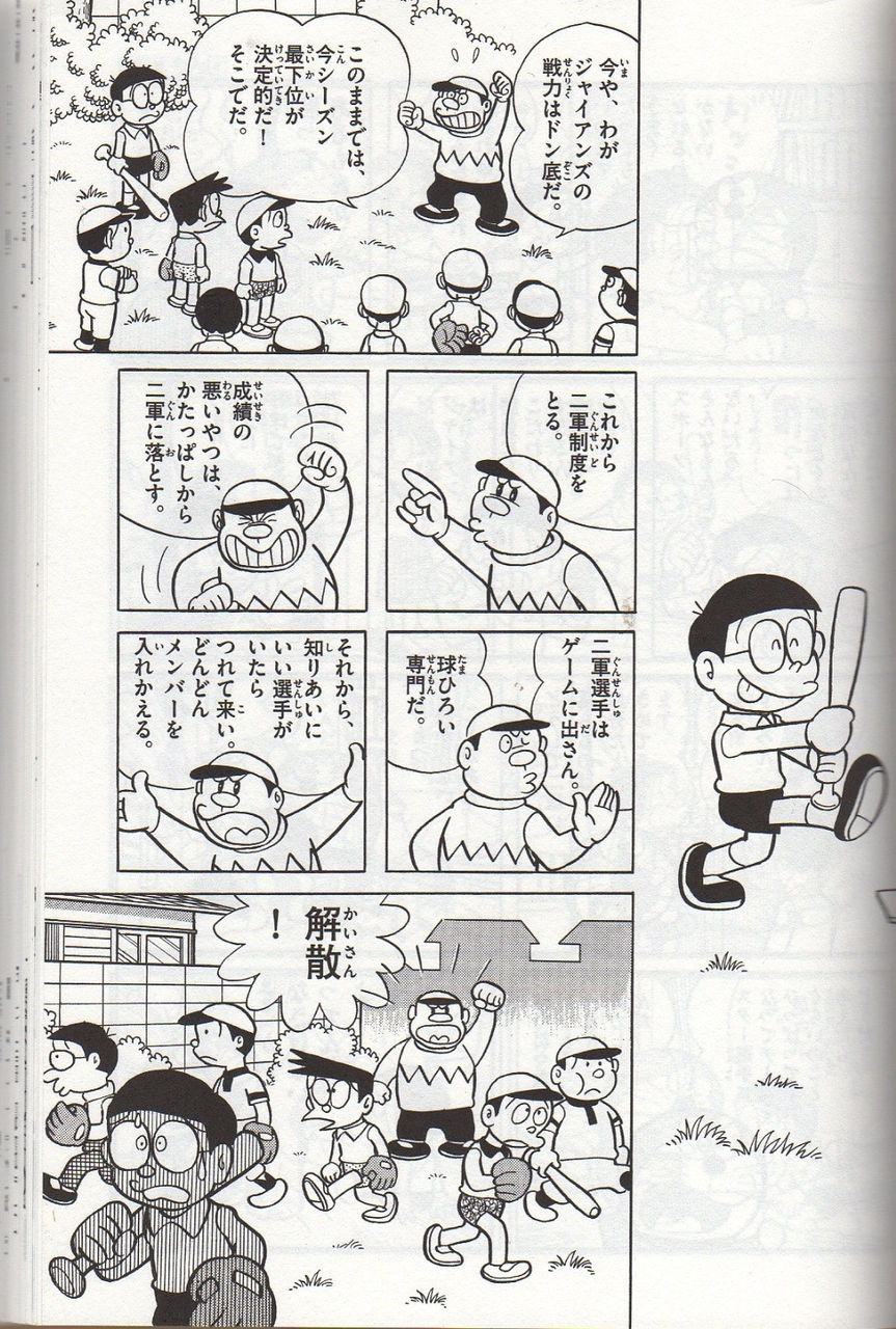 野比のび太 捕手向きだった なんjワールド 野比のび太 捕手向きだった なんjワールド