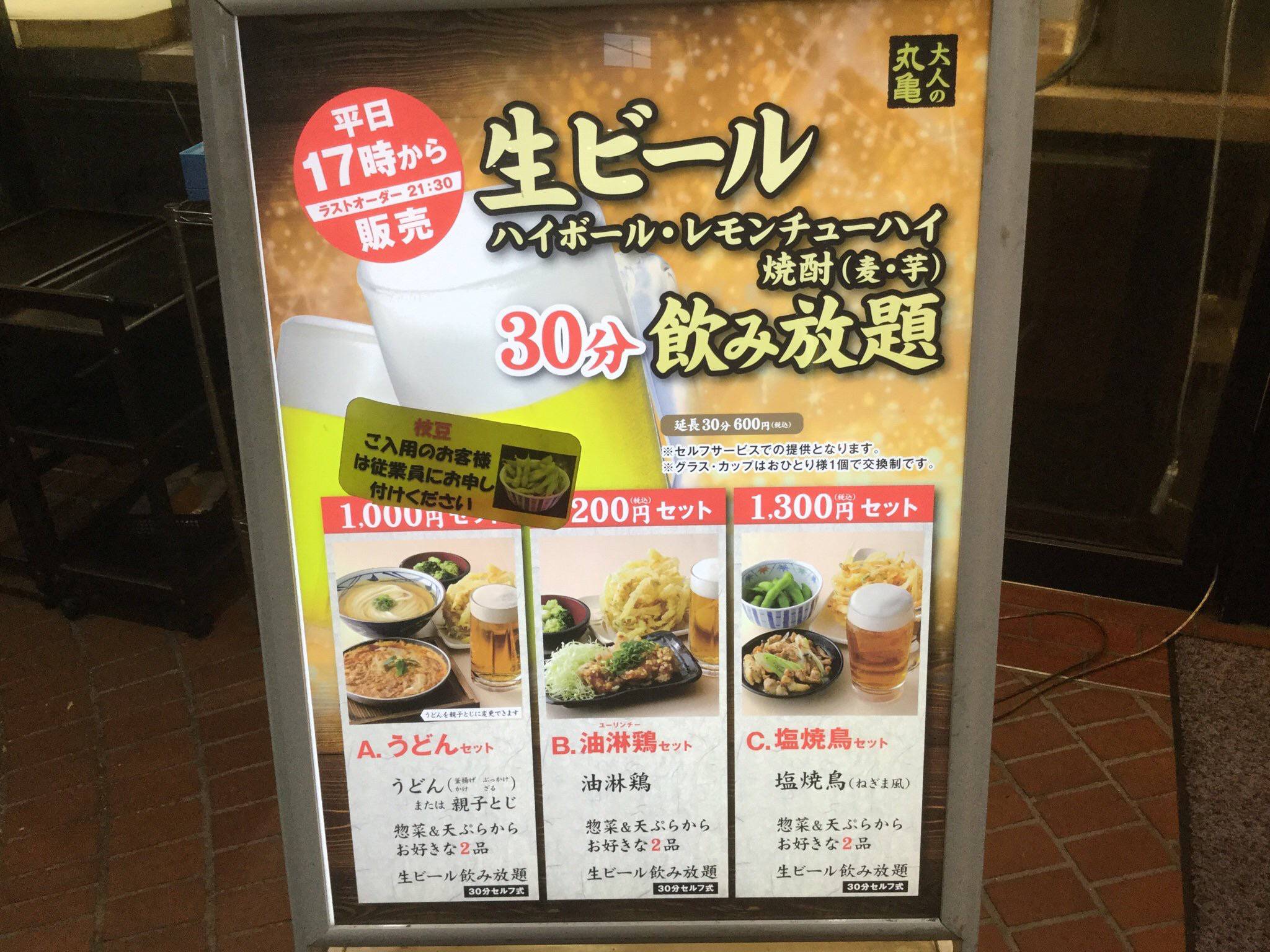 ワイ 丸亀製麺で豪遊 なんjワールド