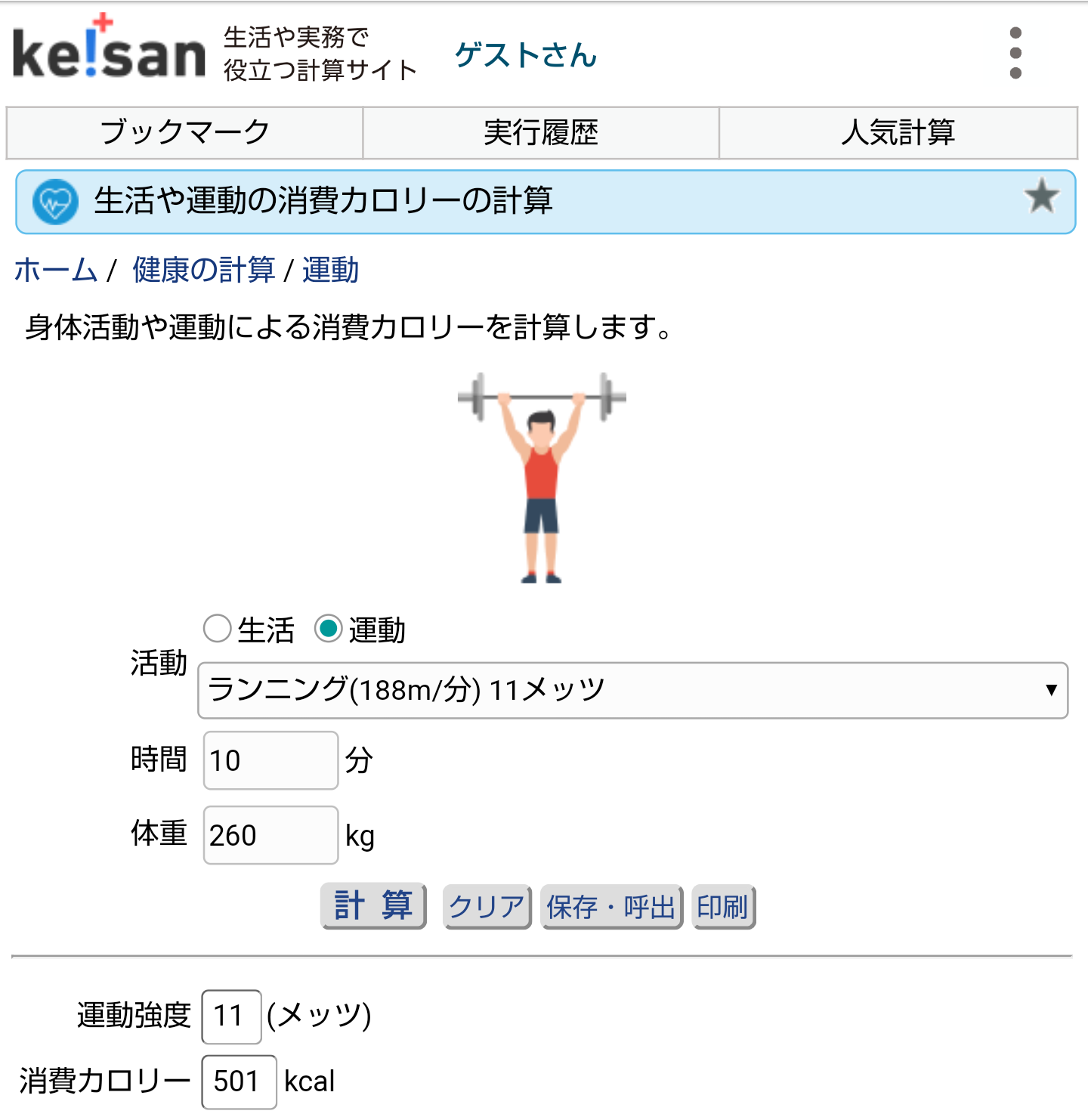 彡 ゚ ゚ 筋肉つければ座ってるだけで10分500キロカロリーとか消費する なんjワールド 彡 ゚ ゚ 筋肉つければ座ってるだけで10分500キロカロリーとか消費する なんjワールド