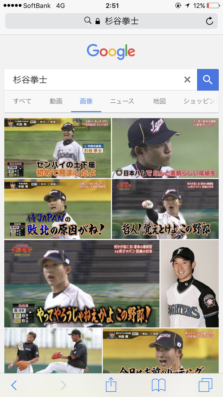 杉谷拳士とか言うやきう芸人ｗｗｗｗｗｗｗｗｗｗｗ なんjワールド