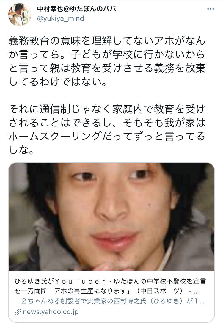 朗報 ひろゆき ゆたぼんの父に論破されるも人格攻撃でなんとか勝利 なんjワールド 朗報 ひろゆき ゆたぼんの父に論破されるも人格攻撃でなんとか勝利 なんjワールド