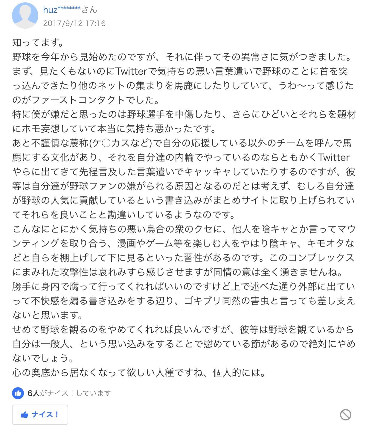 彡 なんj民とかいうバカ集団を知っていますか なんjワールド 彡 なんj民とかいうバカ集団を知っていますか なんjワールド