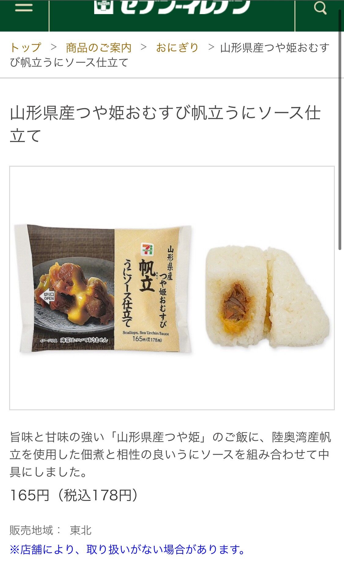 悲報 セブンの新作おにぎりが汚すぎると喪女板で話題 なんjワールド 悲報 セブンの新作おにぎりが汚すぎると喪女板で話題 なんjワールド
