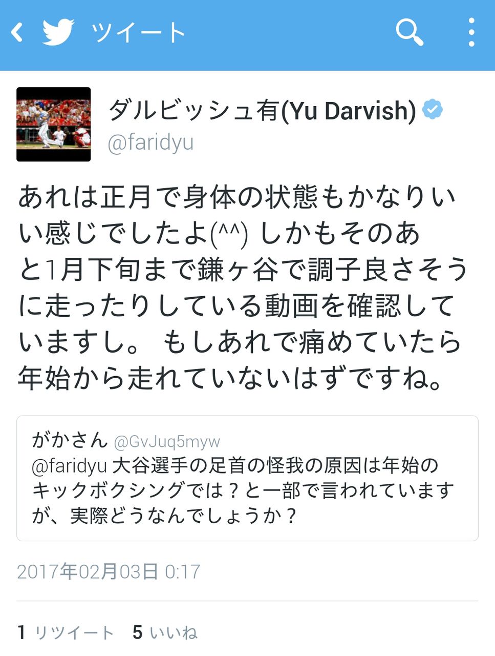 Faridyu ダルビッシュ 大谷叩きに便乗するｗｗｗｗｗｗｗｗｗｗｗｗｗｗ なんjワールド