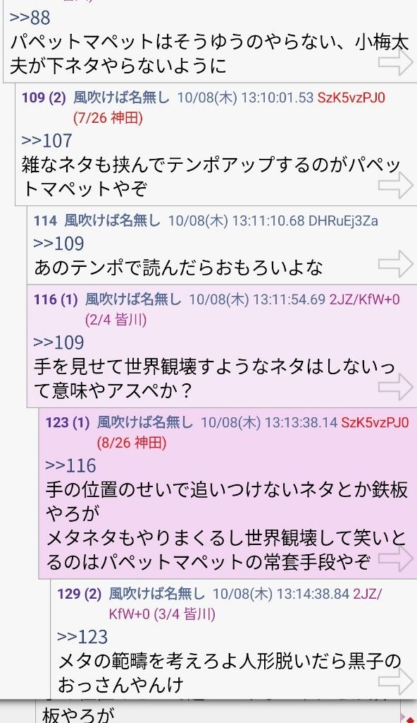 彡#(ﾟ)(ﾟ)「お前の方が間違っとるわ！」(ﾟ)(ﾟ)#ミ「は？徹底的に