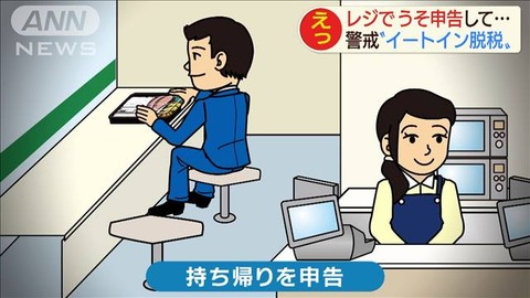 【悲報】「正義マン」増税のせいで一般人にも浸透する 	