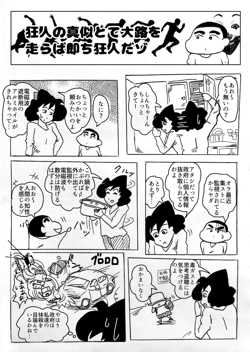 彡 思考盗聴がサァ 人工災害がサァ 父 はぁ お前いつもその心配をしてばかりだな なんjワールド