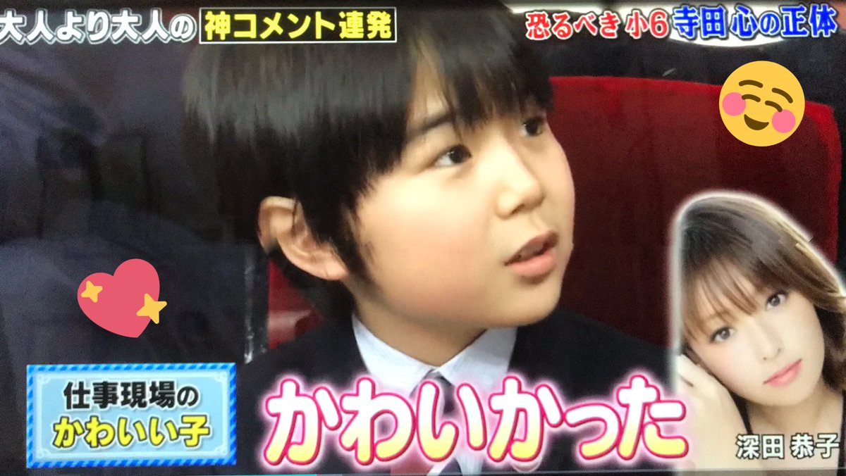 悲報 寺田心さん 正体表す なんjワールド 悲報 寺田心さん 正体表す なんjワールド