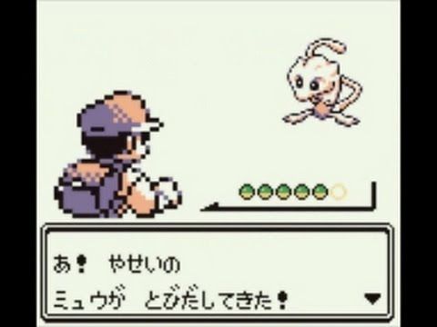 あっくん 10 嘘じゃねーし 本当にミュウ持ってるから ワイ 10 じゃあ明日見せてよ なんjワールド