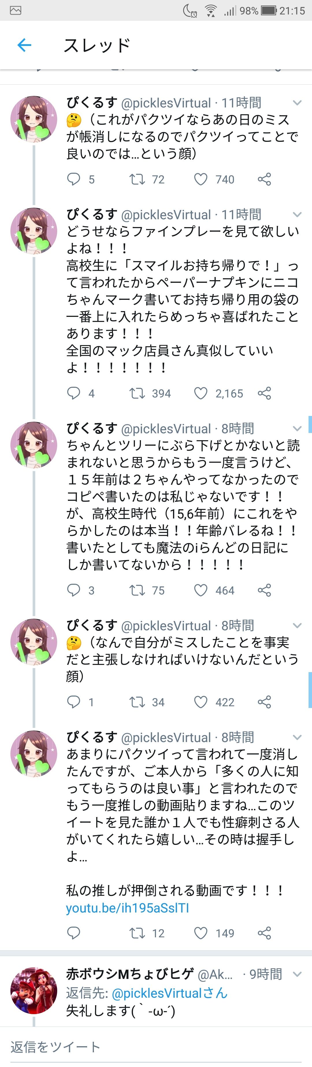 悲報 嘘松さん 有名コピペを自分の経験談としてツイートしてしまう なんjワールド