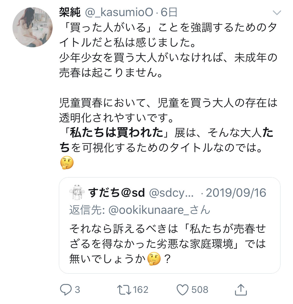 なんj民 私たちは買われた 売ったやろ 論破される なんjワールド なんj民 私たちは買われた 売ったやろ 論破される なんjワールド