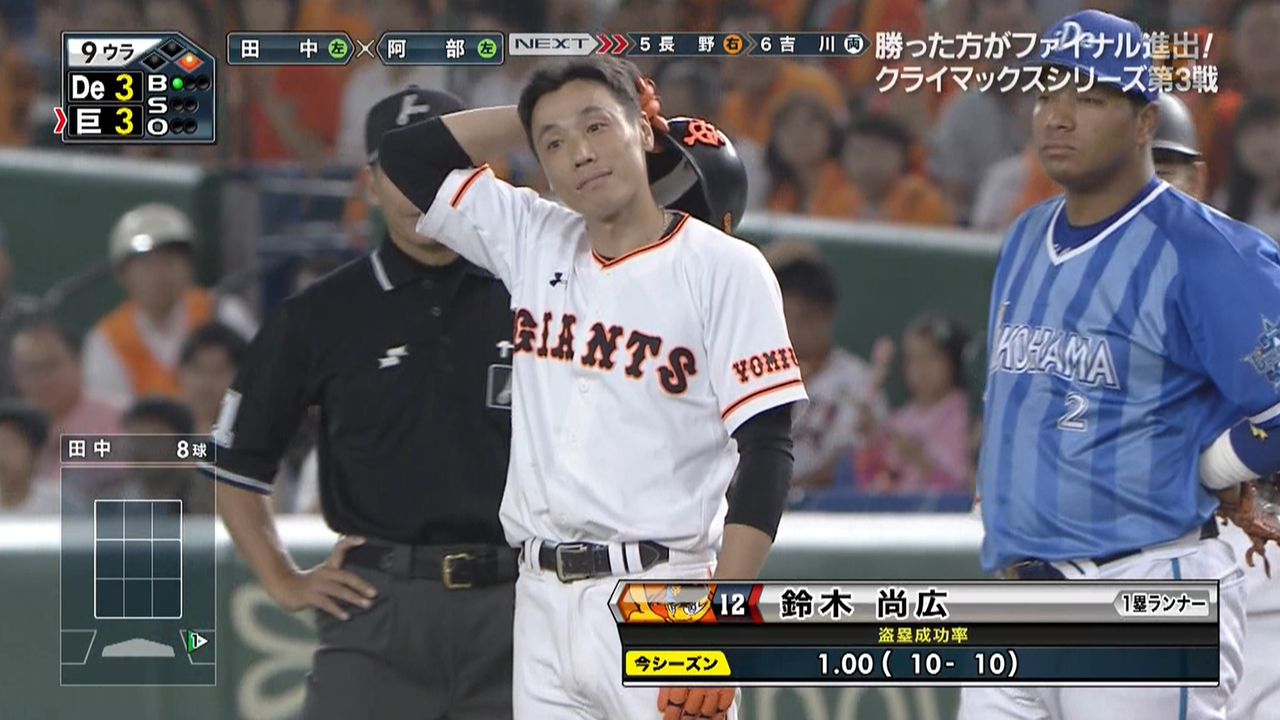 鈴木尚広 やあ田中君 盗塁成功率10割の鈴木登場ですよっ と なんjワールド 鈴木尚広 やあ田中君 盗塁成功率10割の鈴木登場ですよっ と なんjワールド
