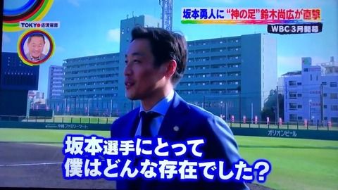 鈴木尚広さんのソースのある発言だけで打線組んだｗｗｗ なんjワールド