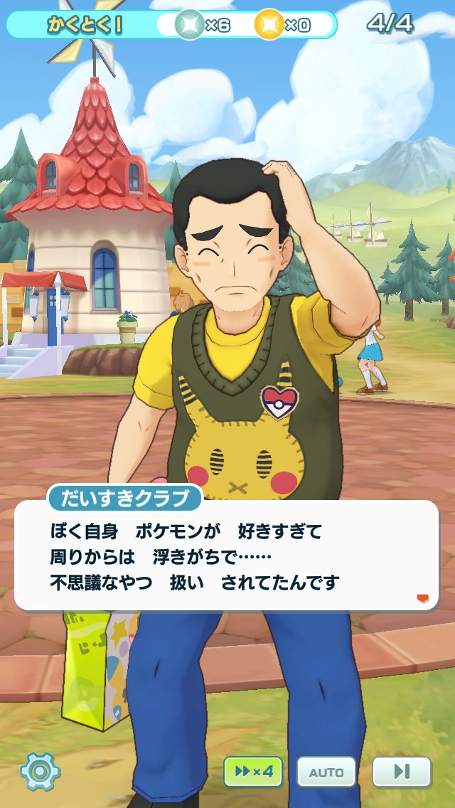 悲報 発達ポケモンおじさん ついに公式がネタにする なんjワールド