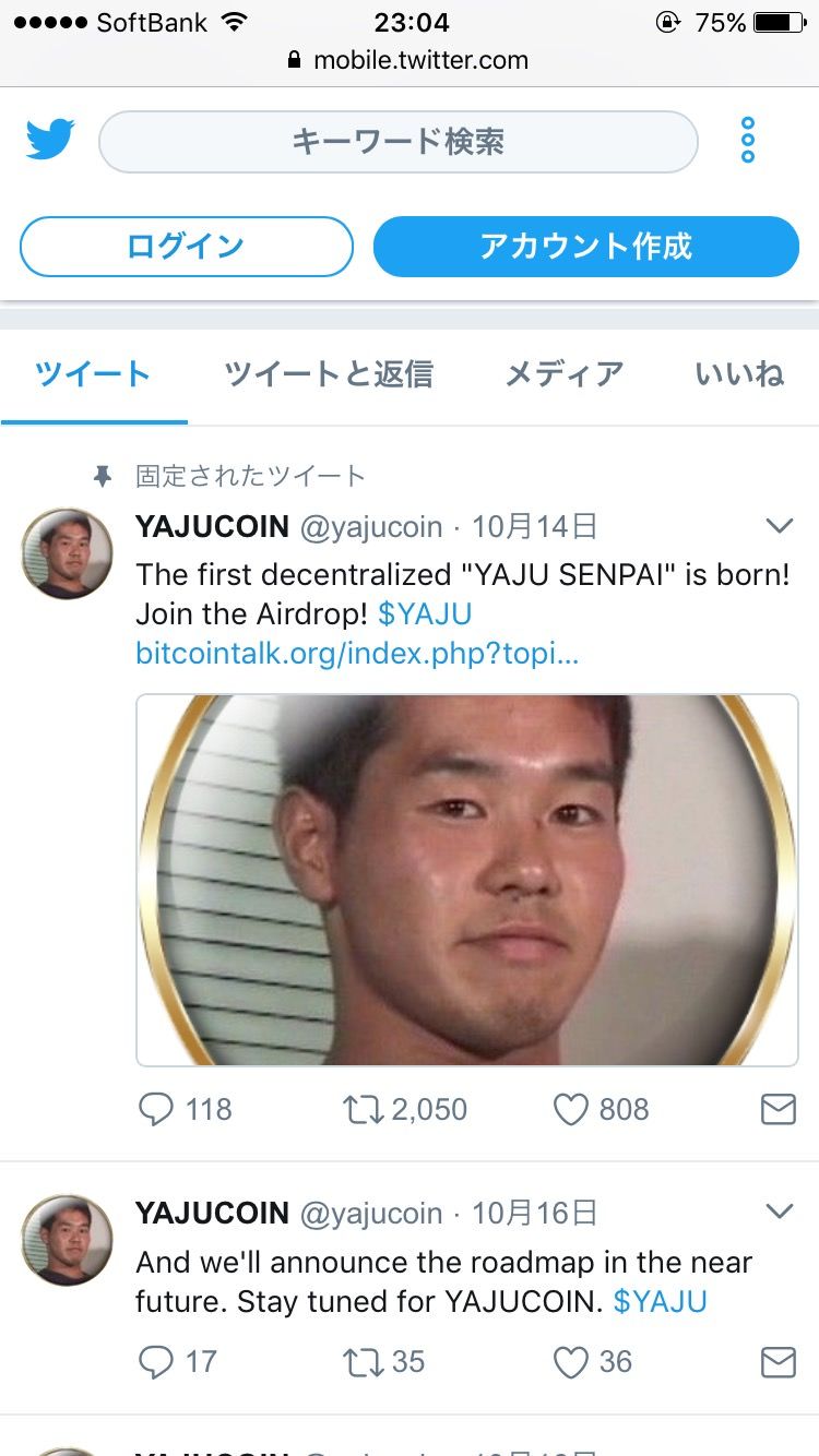 悲報】野獣先輩の仮想通貨「YAJU Coin」製作者が売り逃げして価値が0円に : なんJワールド