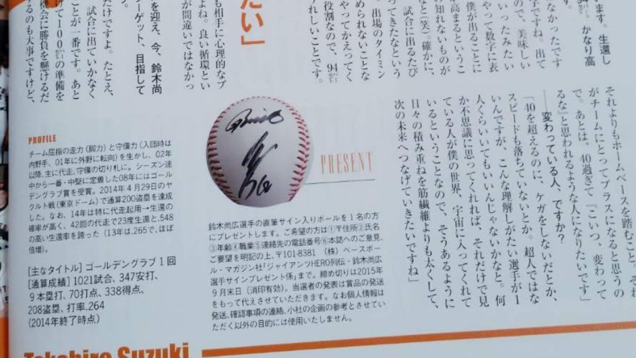 鈴木尚広さんのソースのある発言だけで打線組んだwww なんjワールド 鈴木尚広さんのソースのある発言だけで打線組んだwww なんjワールド