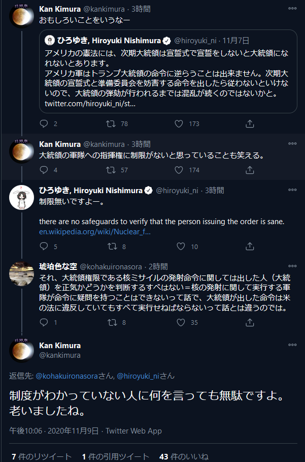 悲報 ひろゆきさん Wikipedia片手に学者に論戦を挑むも一瞬で敗北する なんjワールド 悲報 ひろゆきさん Wikipedia片手に学者に論戦を挑むも一瞬で敗北する なんjワールド