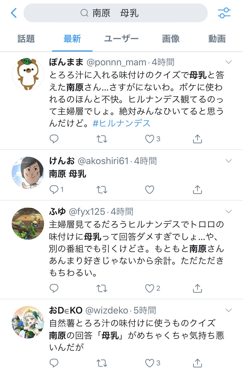 公の場での発言・インタビュー報道記録