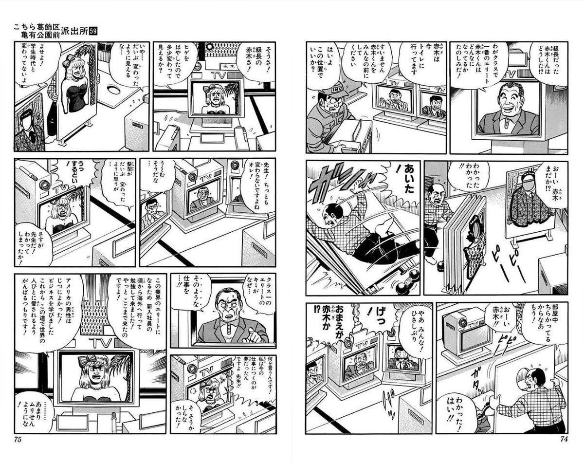 朗報 こち亀 テレワークについて描いてた なんjワールド 朗報 こち亀 テレワークについて描いてた なんjワールド