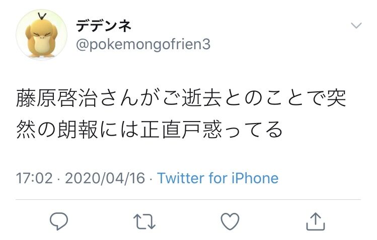 ツイッター民 藤原啓治さんの 朗報 が信じられない なんjワールド ツイッター民 藤原啓治さんの 朗報 が信じられない なんjワールド