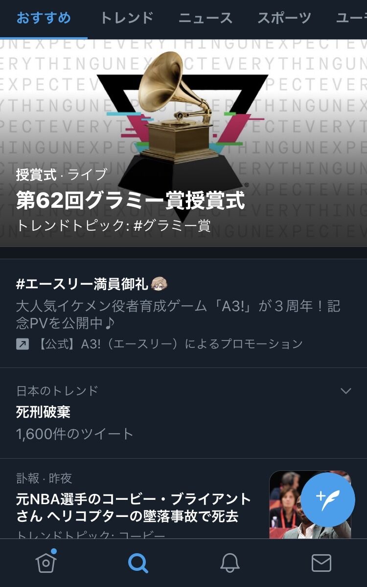 野獣先輩 グラミー賞だった なんjワールド