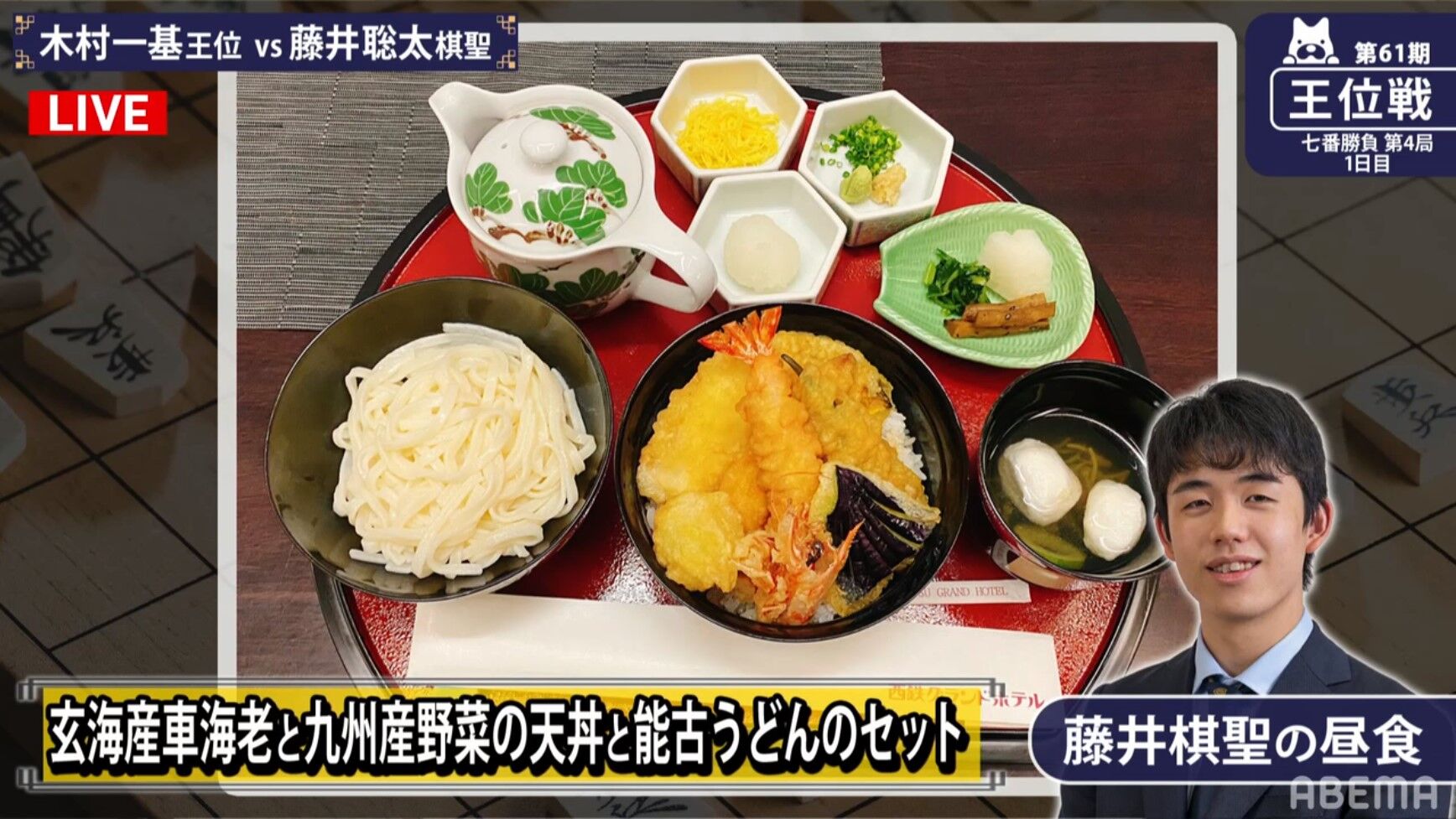 藤井聡太 なんj