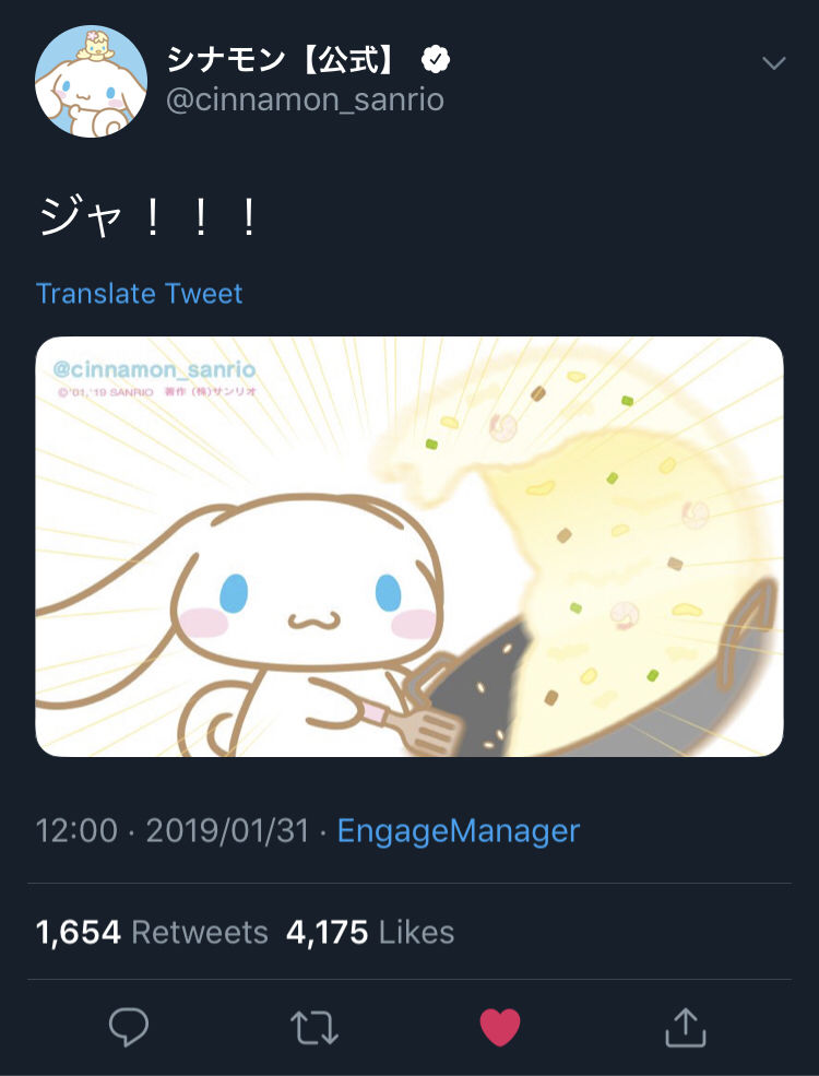 悲報 シナモン ケンモメンだった なんjワールド