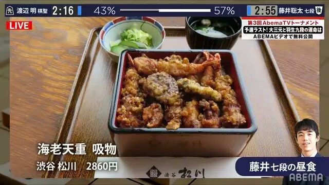 悲報 藤井聡太さんの昼飯 遂に一線を超えてしまう なんjワールド