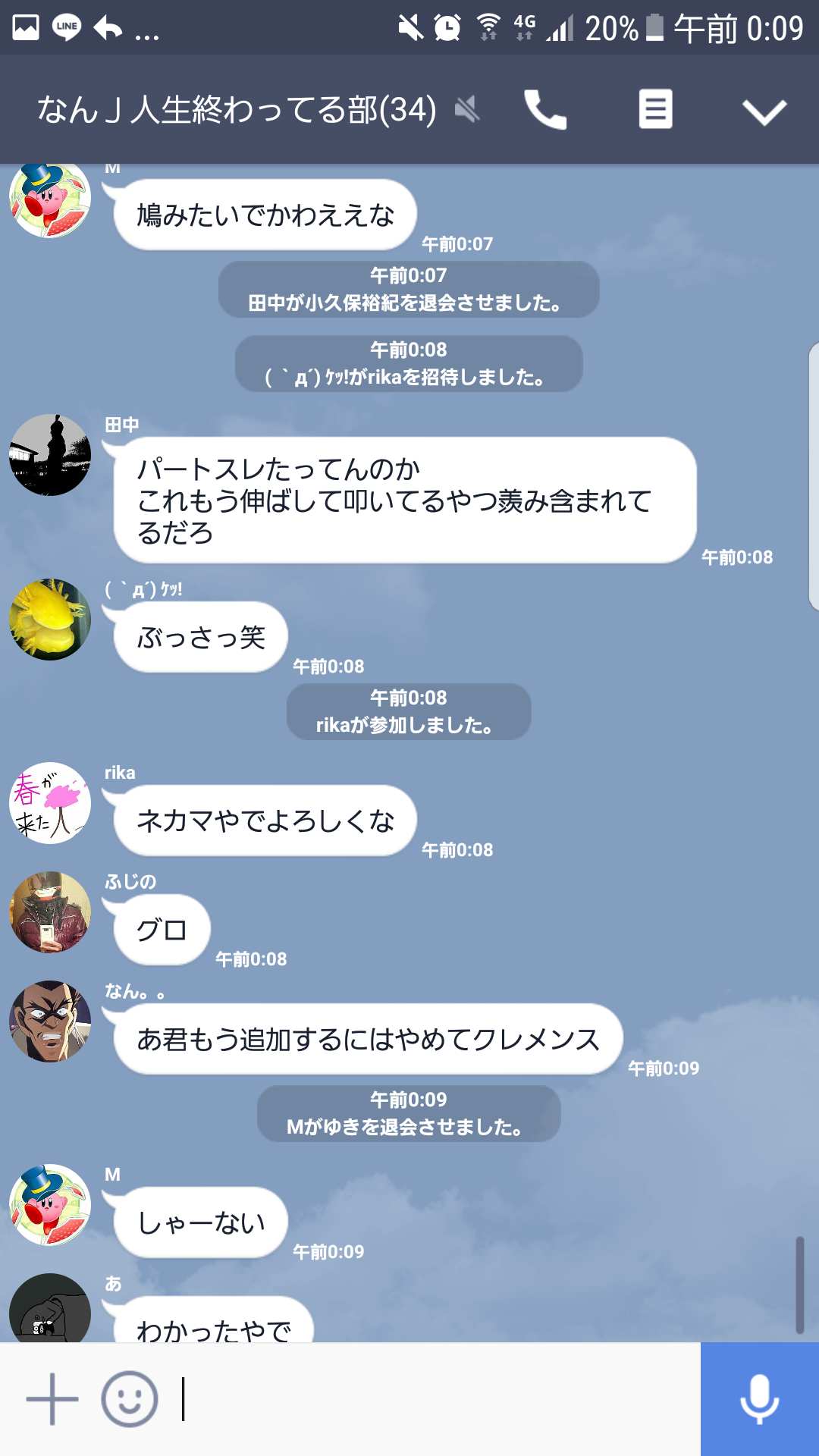 悲報 ブロリーさん Lineグループを破壊してしまう なんjワールド