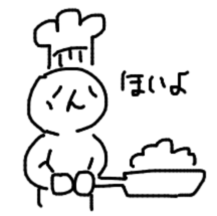 ほいよ