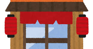 ワイ お通しカット 店員 無理です ワイ 大将に聞け 店員 出来ません ワイ だから聞けって なんjワールド