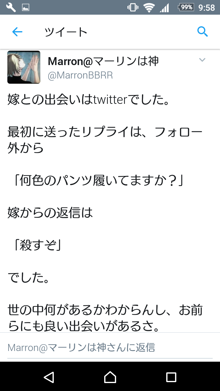 なんj民 Twitterで知り合った女と結婚する なんjワールド