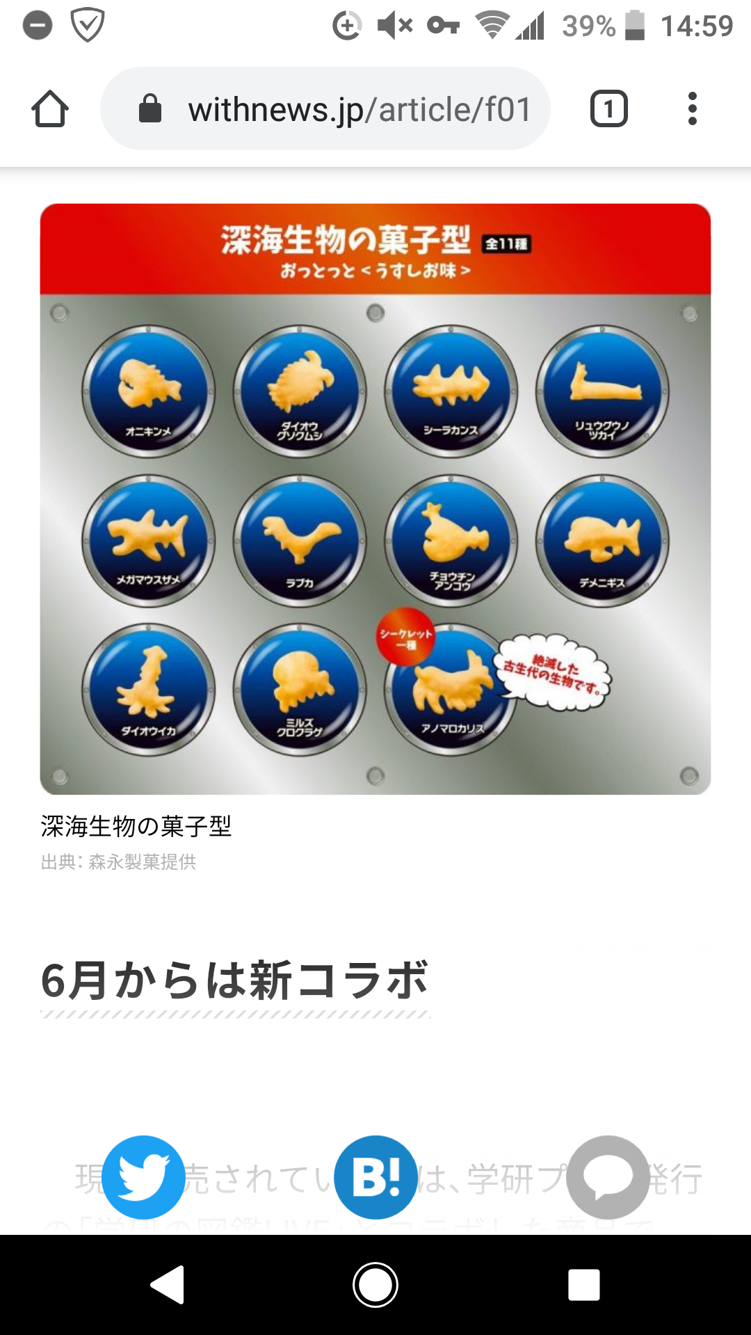 緊急 おっとっとに謎の生き物がいるんだが なんjワールド 緊急 おっとっとに謎の生き物がいるんだが なんjワールド