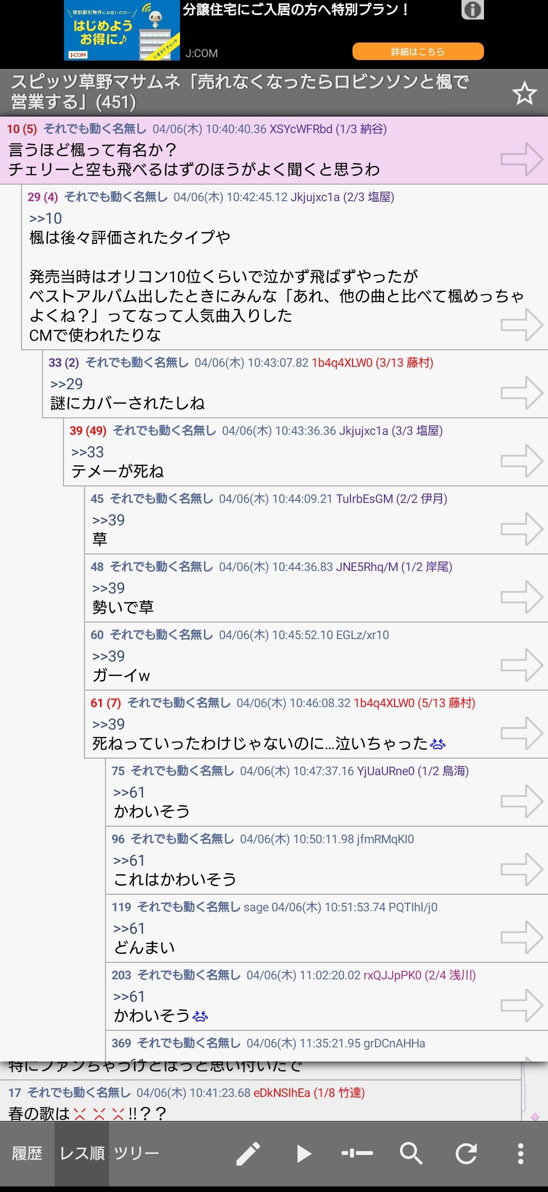 彡(ﾟ)(ﾟ)「しねって言われた！テメーがしね！！」 : なんJワールド