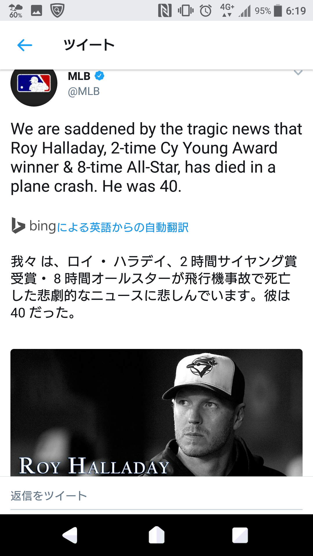 ハラデイ なんj