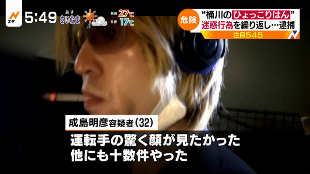 悲報 Kbtit 逮捕 なんjワールド