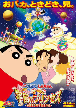クレヨンしんちゃんの映画3本借りてこい 彡 ゚ ゚ おかのした なんjワールド クレヨンしんちゃんの映画3本借りてこい 彡 ゚ ゚ おかのした なんjワールド