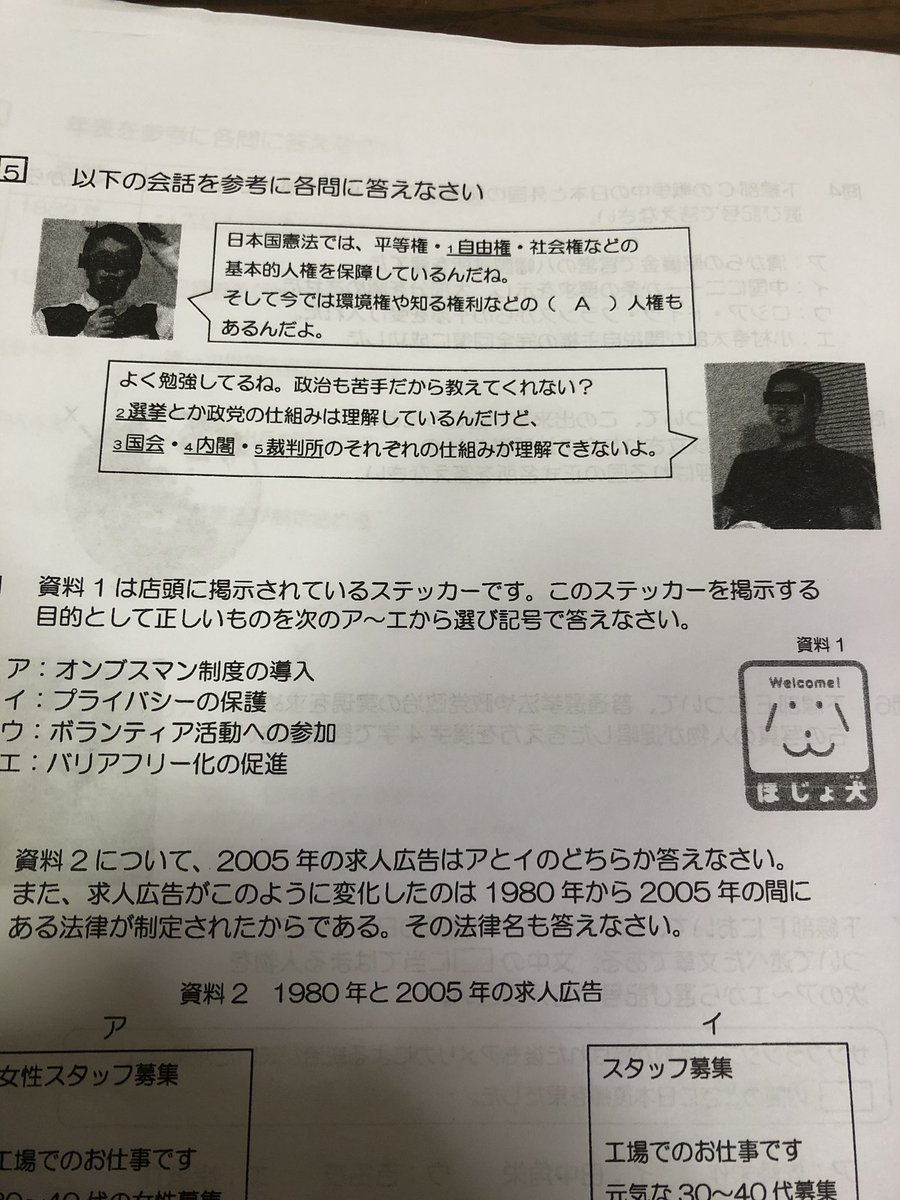 悲報 野獣先輩 学校の期末テストに登場してしまう なんjワールド