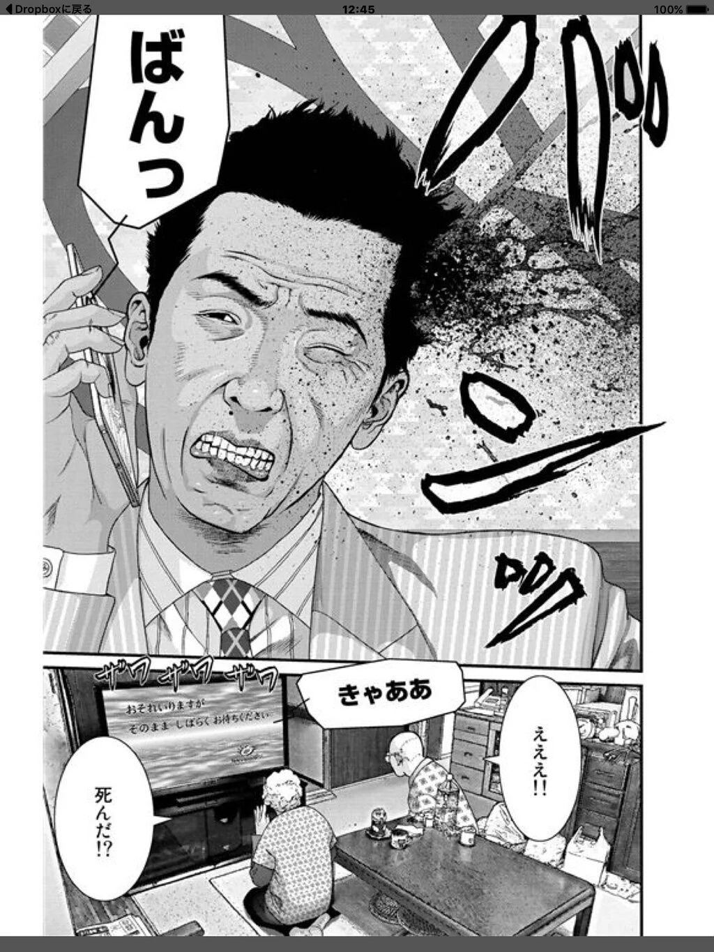 宮根誠司 漫画に登場しすぎ説 なんjワールド