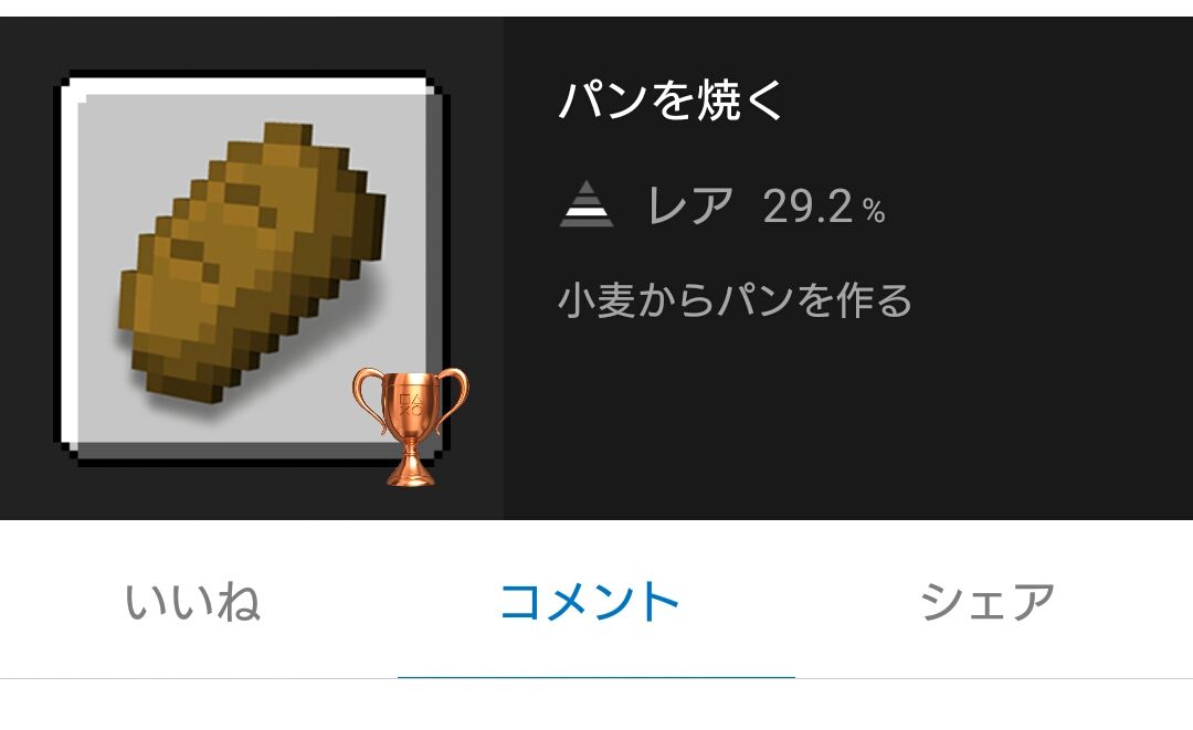 野獣先輩 マイクラのトロフィーだった なんjワールド