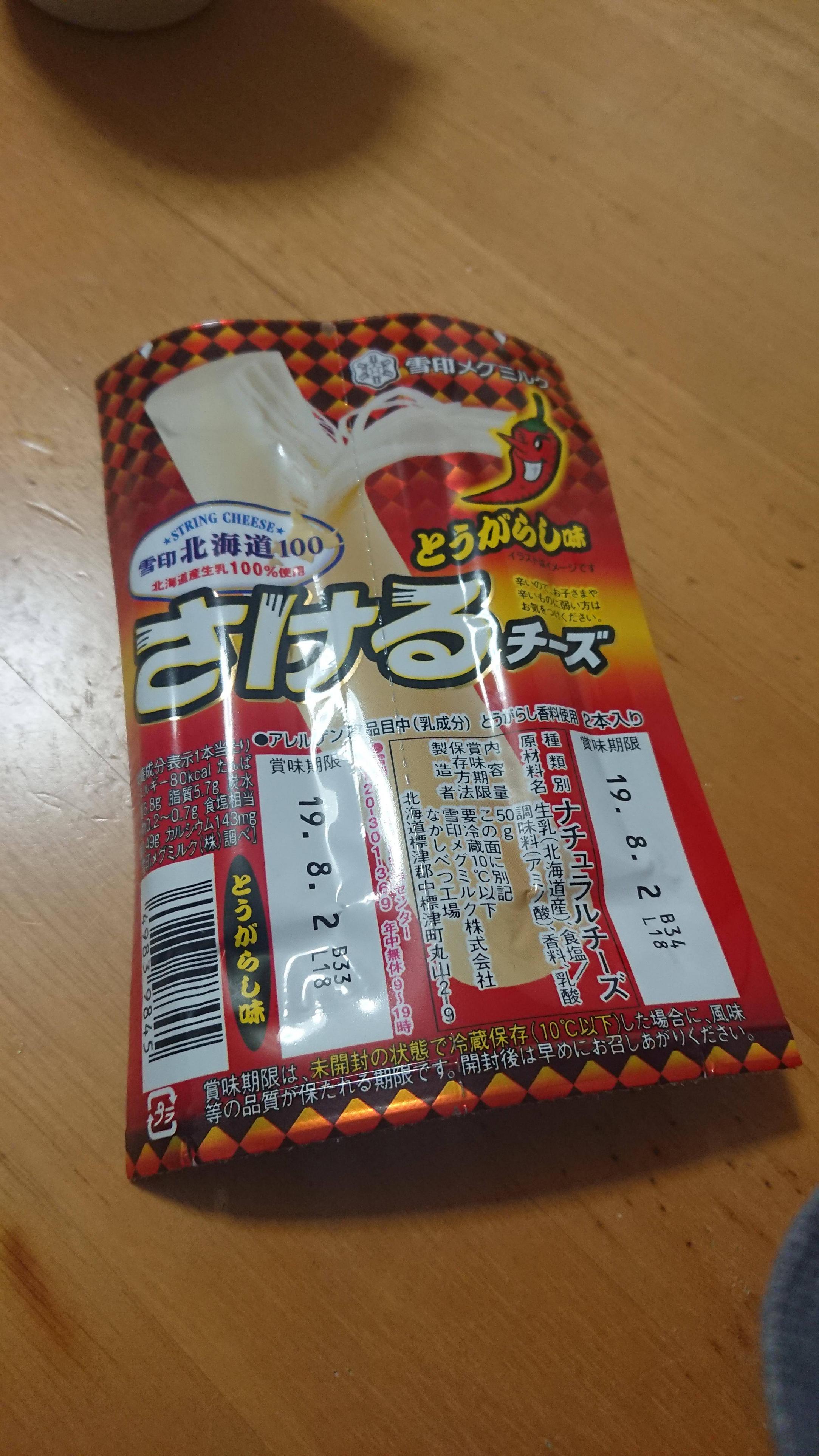 さけるチーズも買えない貧乏人w 彡 なんjワールド