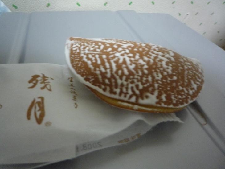 虎屋 残月 りょうたの手記帖