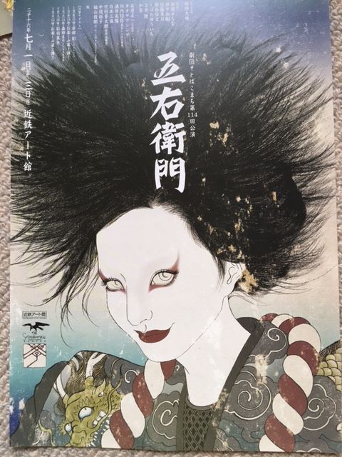 思い出したのでオオサワさん情報 げきぴーの日常