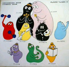 バーバパパのジュースが飲みたい Y Y Styleroomへようこそ