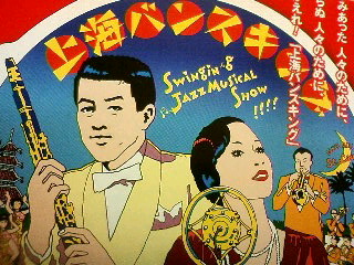 上海バンスキング Y Y Styleroomへようこそ