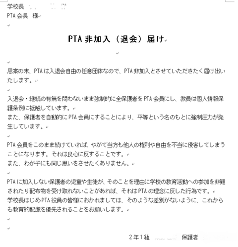 任意で生きづらさ解消