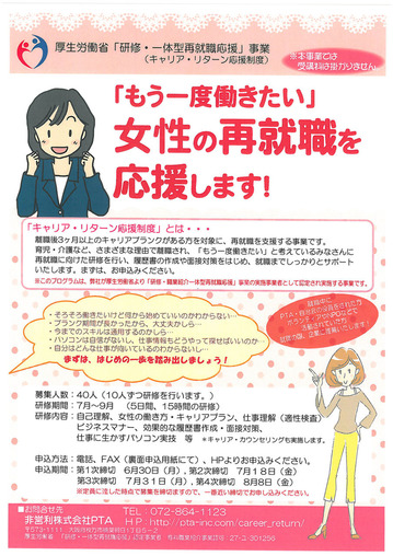 career_return-1