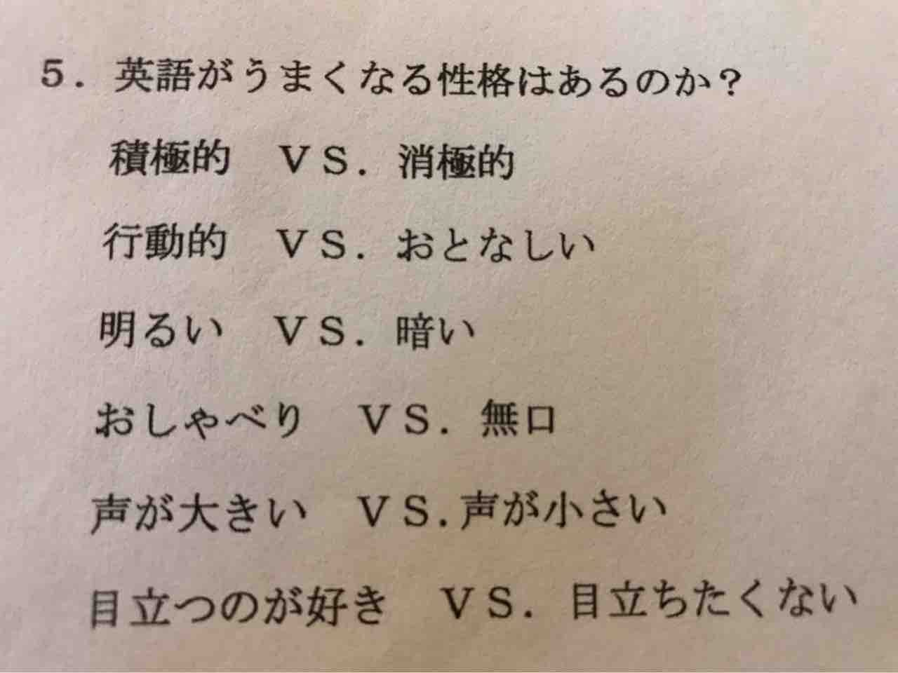 English ガチオ旅記録