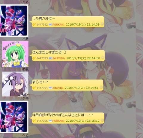 SnapCrab_NoName_2016-7-22_12-38-46_No-00