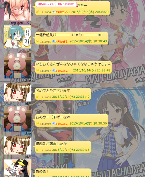 SnapCrab_NoName_2015-10-19_1-51-59_No-00